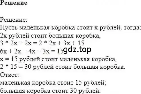 Решение 6. номер 713 (страница 139) гдз по математике 6 класс Никольский, Потапов, учебник