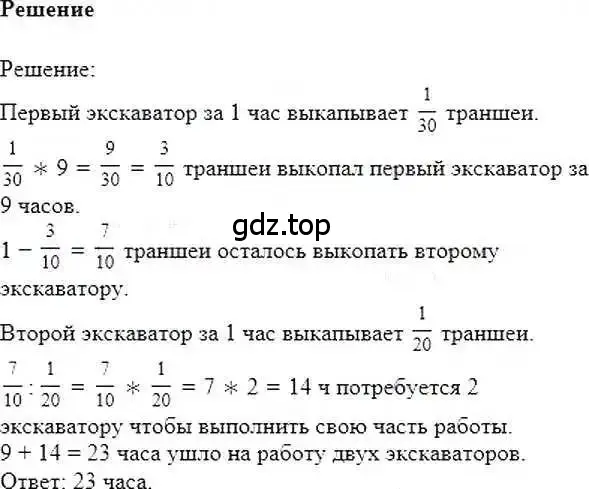 Решение 6. номер 714 (страница 139) гдз по математике 6 класс Никольский, Потапов, учебник