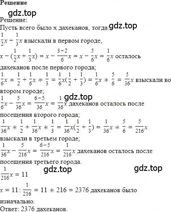 Решение 6. номер 716 (страница 140) гдз по математике 6 класс Никольский, Потапов, учебник