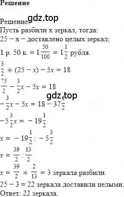 Решение 6. номер 719 (страница 140) гдз по математике 6 класс Никольский, Потапов, учебник