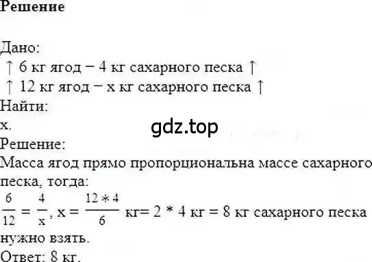 Решение 6. номер 73 (страница 21) гдз по математике 6 класс Никольский, Потапов, учебник