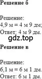 Решение 6. номер 732 (страница 145) гдз по математике 6 класс Никольский, Потапов, учебник