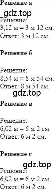 Решение 6. номер 733 (страница 145) гдз по математике 6 класс Никольский, Потапов, учебник