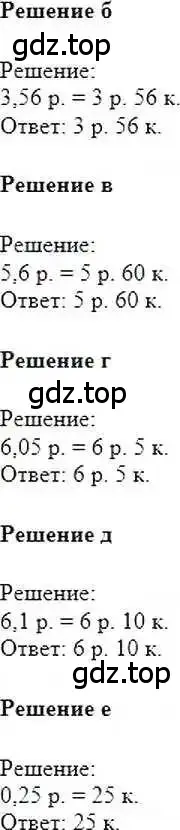 Решение 6. номер 734 (страница 145) гдз по математике 6 класс Никольский, Потапов, учебник