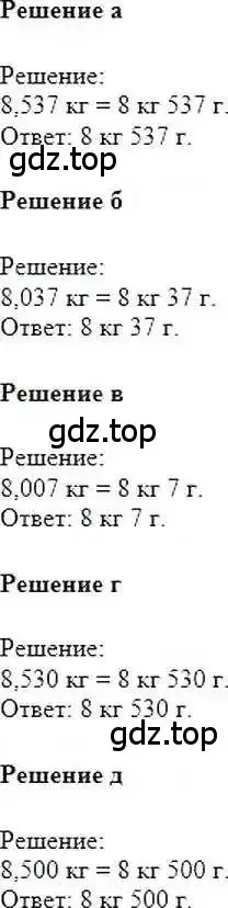 Решение 6. номер 735 (страница 145) гдз по математике 6 класс Никольский, Потапов, учебник