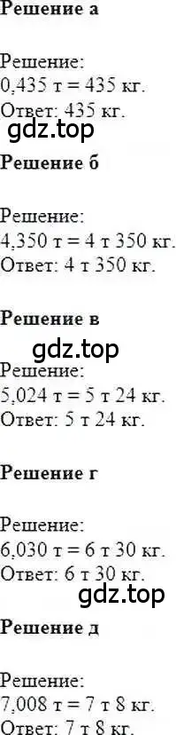 Решение 6. номер 736 (страница 145) гдз по математике 6 класс Никольский, Потапов, учебник