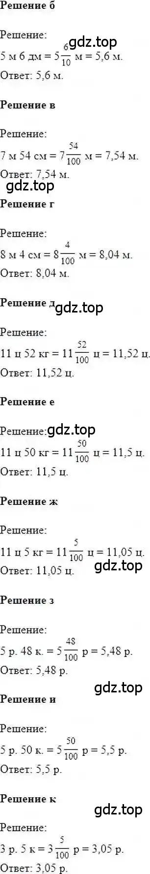 Решение 6. номер 737 (страница 145) гдз по математике 6 класс Никольский, Потапов, учебник