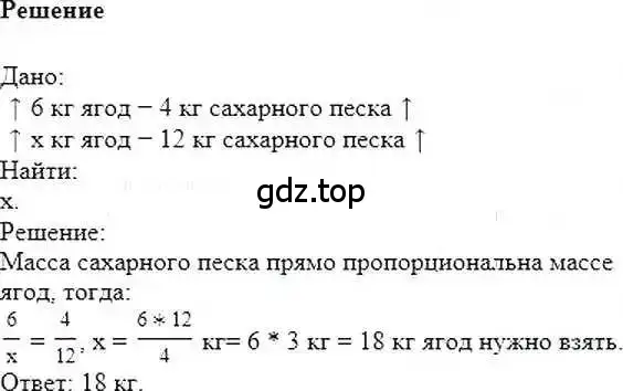 Решение 6. номер 74 (страница 21) гдз по математике 6 класс Никольский, Потапов, учебник