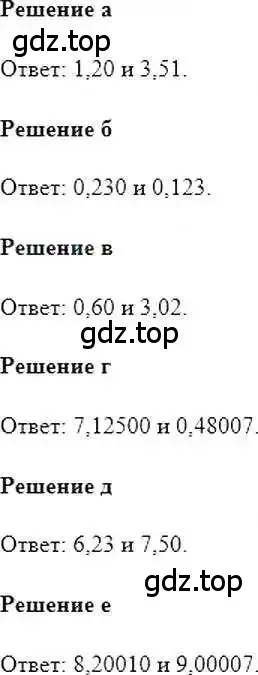 Решение 6. номер 742 (страница 147) гдз по математике 6 класс Никольский, Потапов, учебник