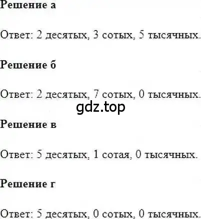 Решение 6. номер 743 (страница 147) гдз по математике 6 класс Никольский, Потапов, учебник