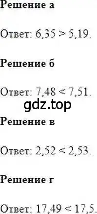 Решение 6. номер 744 (страница 147) гдз по математике 6 класс Никольский, Потапов, учебник