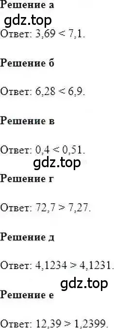 Решение 6. номер 746 (страница 147) гдз по математике 6 класс Никольский, Потапов, учебник