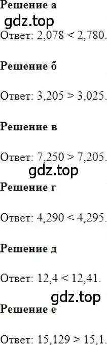 Решение 6. номер 747 (страница 147) гдз по математике 6 класс Никольский, Потапов, учебник