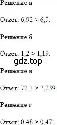 Решение 6. номер 748 (страница 147) гдз по математике 6 класс Никольский, Потапов, учебник