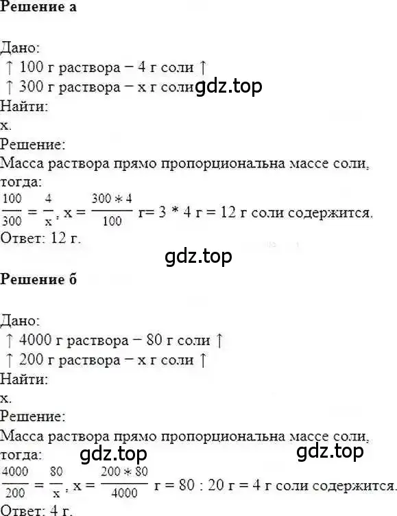 Решение 6. номер 75 (страница 21) гдз по математике 6 класс Никольский, Потапов, учебник