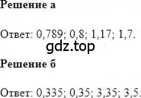 Решение 6. номер 752 (страница 148) гдз по математике 6 класс Никольский, Потапов, учебник