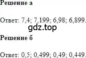 Решение 6. номер 753 (страница 148) гдз по математике 6 класс Никольский, Потапов, учебник