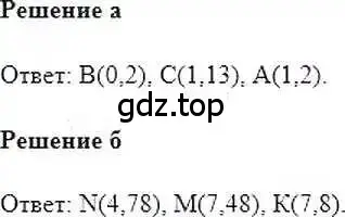 Решение 6. номер 755 (страница 148) гдз по математике 6 класс Никольский, Потапов, учебник