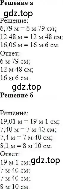 Решение 6. номер 757 (страница 148) гдз по математике 6 класс Никольский, Потапов, учебник