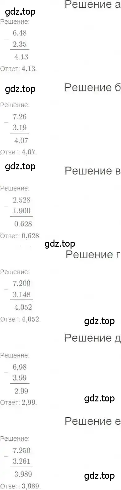 Решение 6. номер 760 (страница 149) гдз по математике 6 класс Никольский, Потапов, учебник