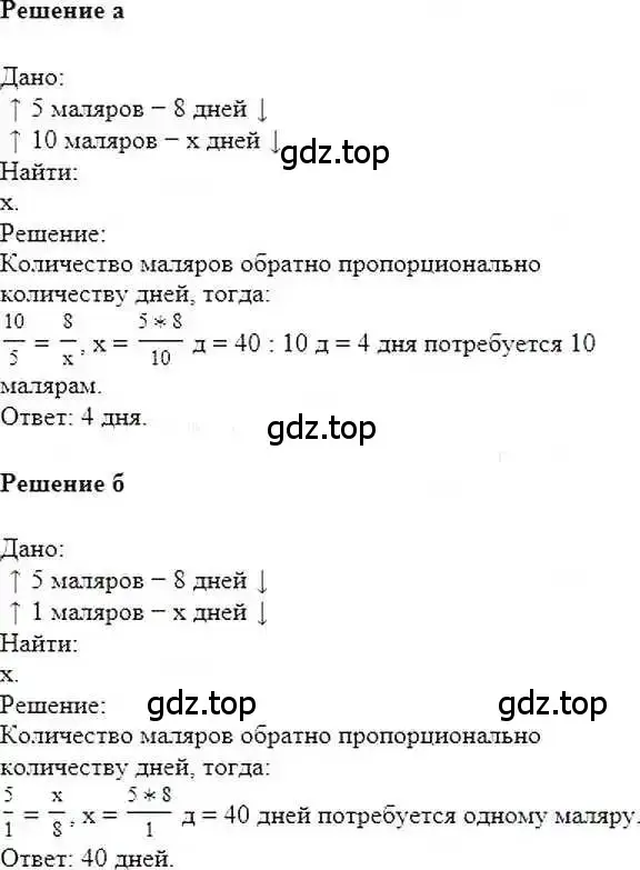 Решение 6. номер 77 (страница 21) гдз по математике 6 класс Никольский, Потапов, учебник