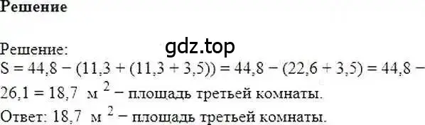 Решение 6. номер 770 (страница 150) гдз по математике 6 класс Никольский, Потапов, учебник