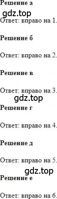 Решение 6. номер 777 (страница 152) гдз по математике 6 класс Никольский, Потапов, учебник