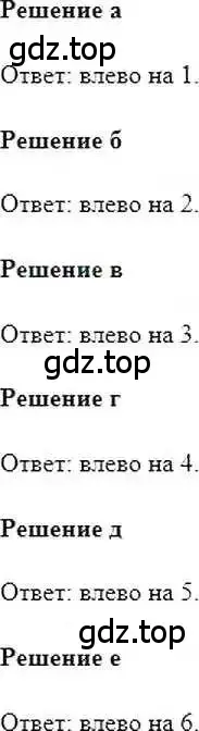 Решение 6. номер 778 (страница 152) гдз по математике 6 класс Никольский, Потапов, учебник