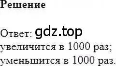 Решение 6. номер 779 (страница 152) гдз по математике 6 класс Никольский, Потапов, учебник