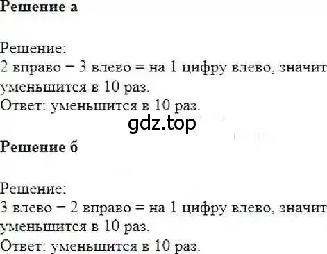 Решение 6. номер 780 (страница 152) гдз по математике 6 класс Никольский, Потапов, учебник