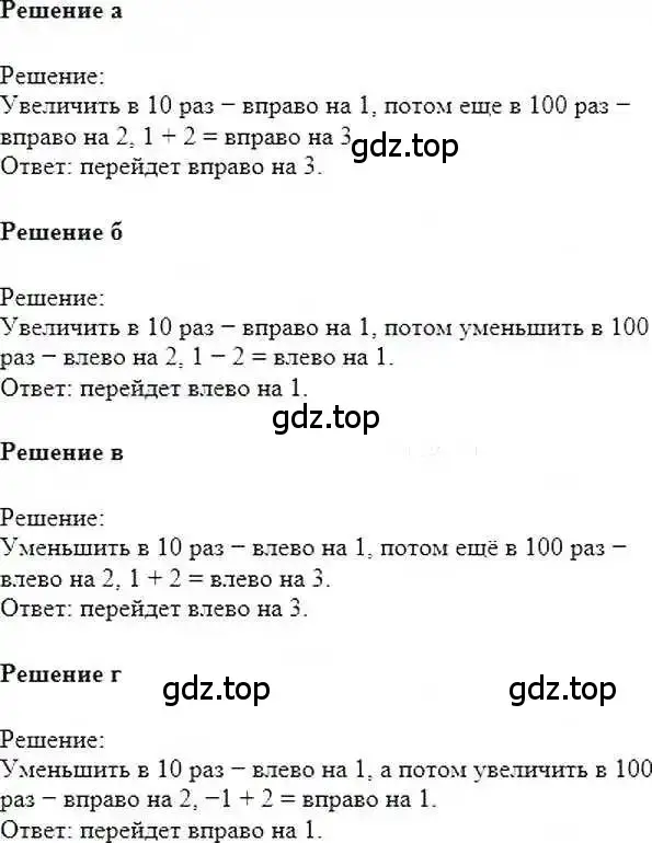 Решение 6. номер 781 (страница 152) гдз по математике 6 класс Никольский, Потапов, учебник