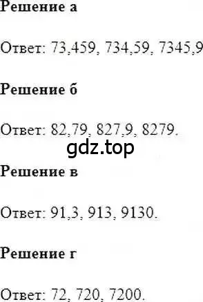 Решение 6. номер 784 (страница 152) гдз по математике 6 класс Никольский, Потапов, учебник