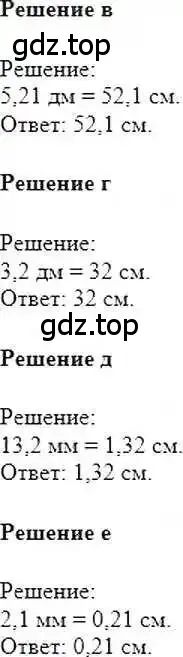 Решение 6. номер 785 (страница 152) гдз по математике 6 класс Никольский, Потапов, учебник