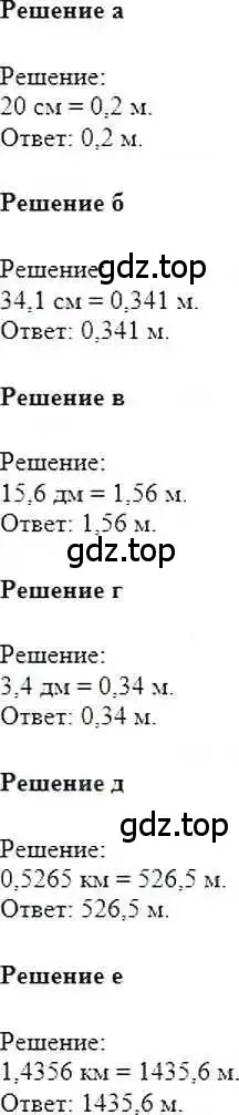 Решение 6. номер 787 (страница 153) гдз по математике 6 класс Никольский, Потапов, учебник