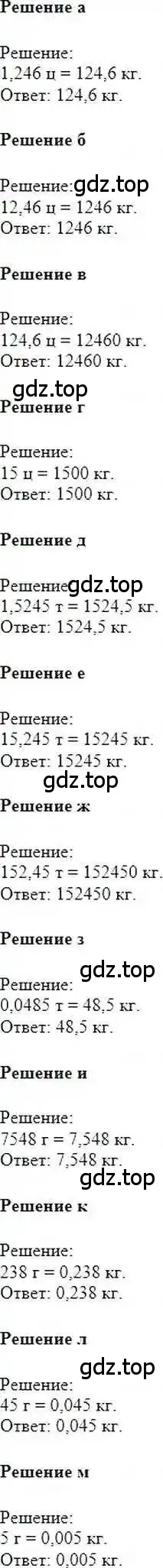 Решение 6. номер 788 (страница 153) гдз по математике 6 класс Никольский, Потапов, учебник