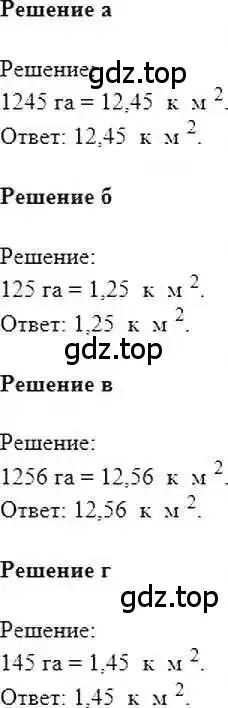 Решение 6. номер 789 (страница 153) гдз по математике 6 класс Никольский, Потапов, учебник