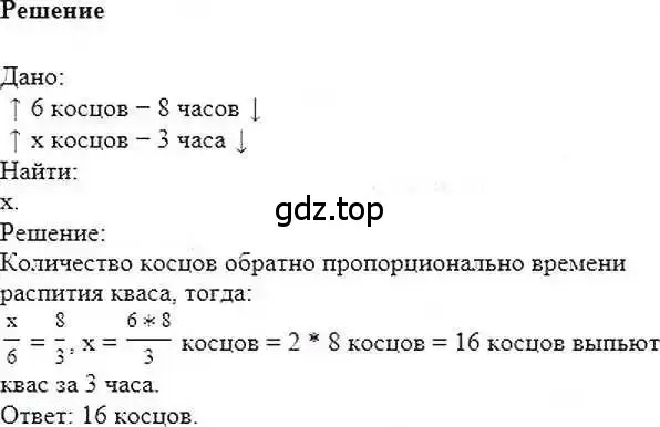 Решение 6. номер 79 (страница 21) гдз по математике 6 класс Никольский, Потапов, учебник