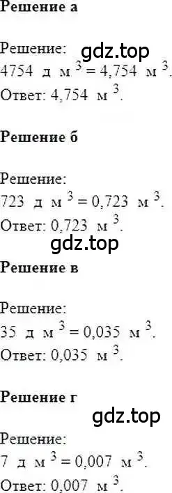 Решение 6. номер 791 (страница 153) гдз по математике 6 класс Никольский, Потапов, учебник