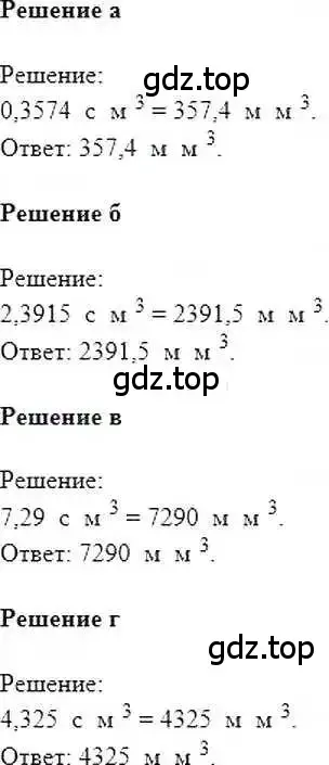 Решение 6. номер 792 (страница 153) гдз по математике 6 класс Никольский, Потапов, учебник