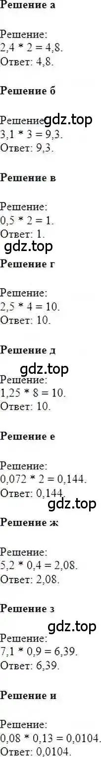 Решение 6. номер 795 (страница 154) гдз по математике 6 класс Никольский, Потапов, учебник