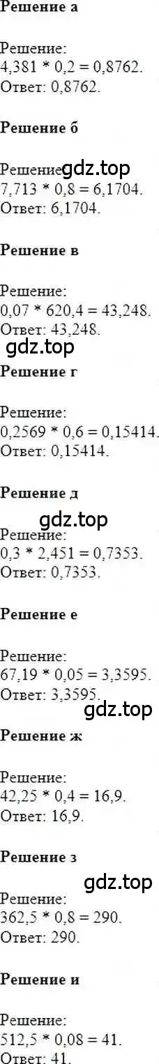 Решение 6. номер 798 (страница 154) гдз по математике 6 класс Никольский, Потапов, учебник