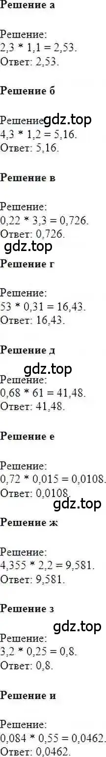 Решение 6. номер 799 (страница 155) гдз по математике 6 класс Никольский, Потапов, учебник