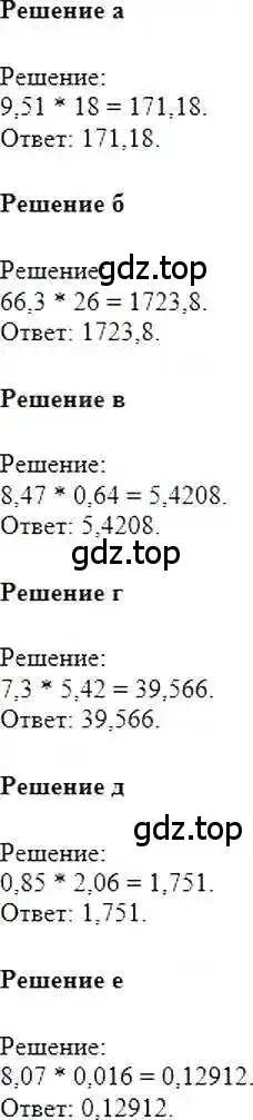 Решение 6. номер 803 (страница 155) гдз по математике 6 класс Никольский, Потапов, учебник