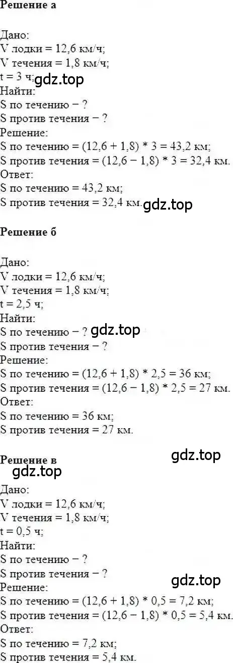 Решение 6. номер 808 (страница 155) гдз по математике 6 класс Никольский, Потапов, учебник