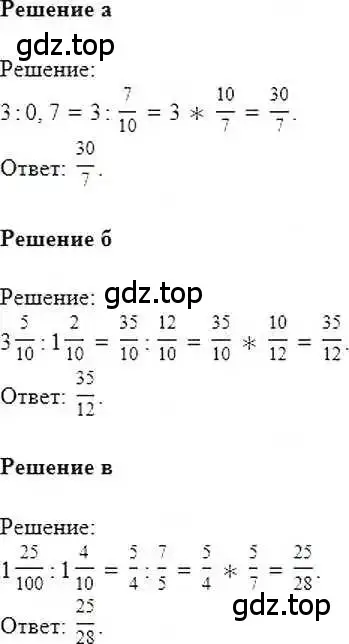 Решение 6. номер 814 (страница 158) гдз по математике 6 класс Никольский, Потапов, учебник