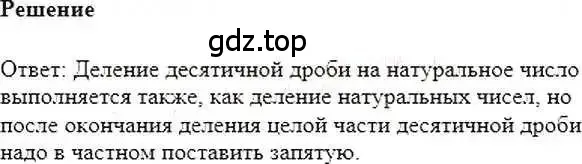 Решение 6. номер 815 (страница 158) гдз по математике 6 класс Никольский, Потапов, учебник