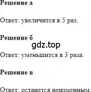 Решение 6. номер 825 (страница 159) гдз по математике 6 класс Никольский, Потапов, учебник