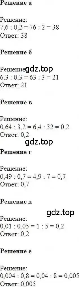 Решение 6. номер 829 (страница 159) гдз по математике 6 класс Никольский, Потапов, учебник