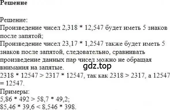 Решение 6. номер 837 (страница 160) гдз по математике 6 класс Никольский, Потапов, учебник