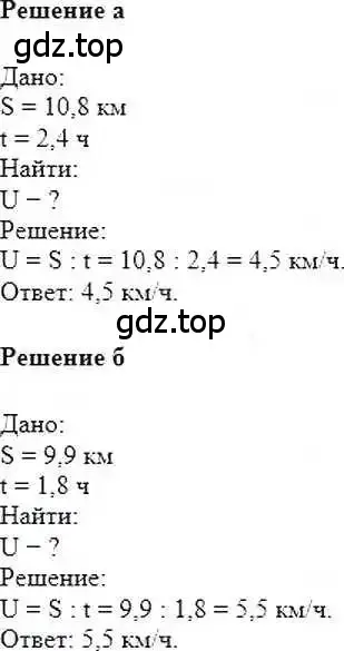 Решение 6. номер 841 (страница 160) гдз по математике 6 класс Никольский, Потапов, учебник